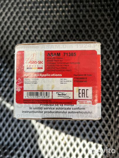 Тормозные колодки рено кенго1 ситоен ксара