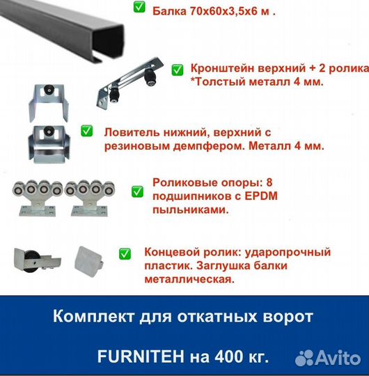 Откатные ворота 4х2 Т-профиль+автоматика Home Gate