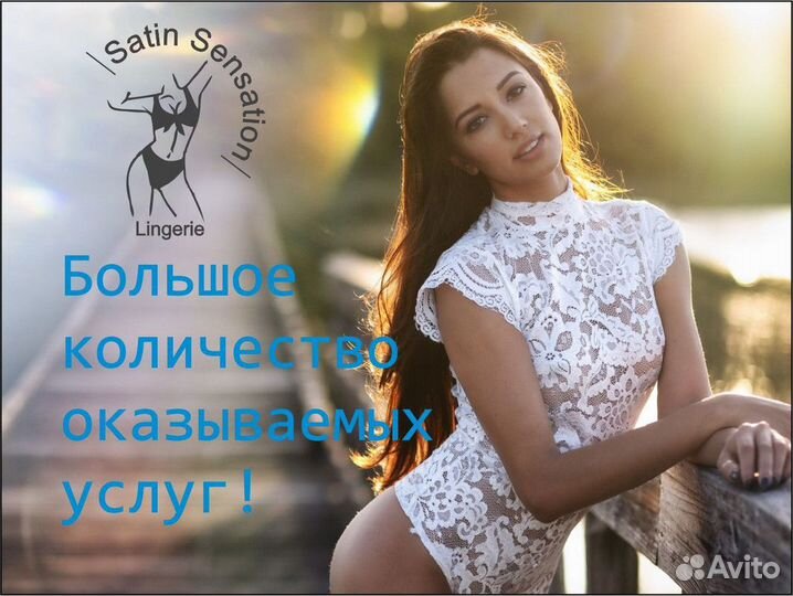 Преобразите свою жизнь с Satin Sensation.