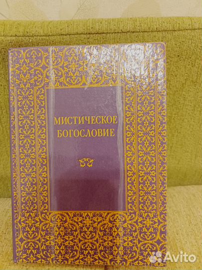 Христианская литература