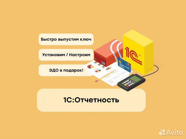 1С Отчетность