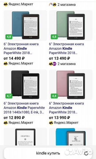 Электронная книга amazon kindle