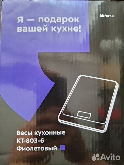Кухонные весы Kitfort кт-803-6, фиолетовыe