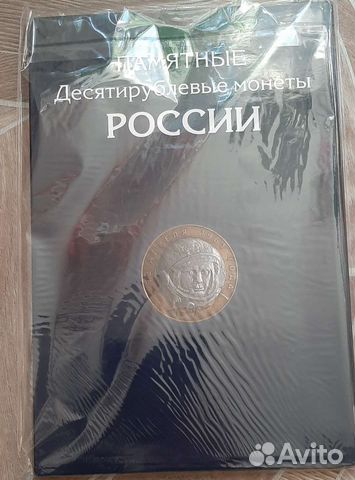 Альбом для монет