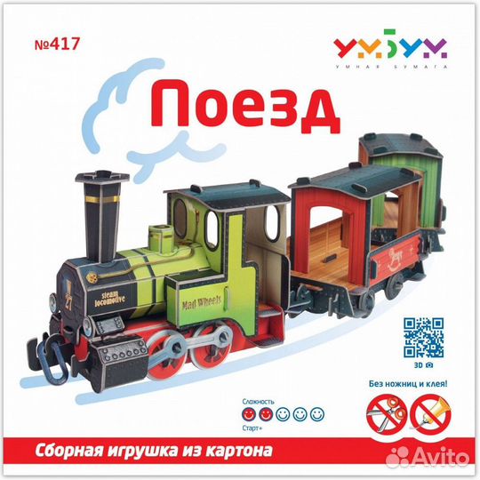 Конструктор 3Д Пазл Игрушка для детей Поезд жд