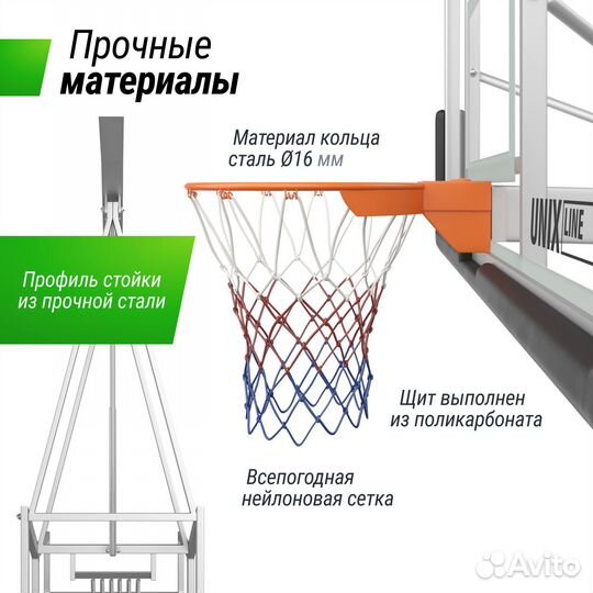 Мобильная баскетбольная стойка 120-305 см