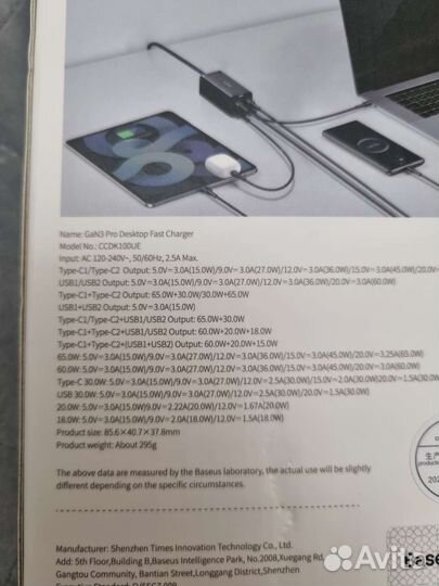 Зарядное устройство Baseus GaN3 100w