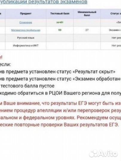 Репетитор по математике (ОГЭ и ЕГЭ, онлайн)