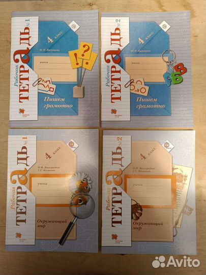 Рабочие тетради 21 век Виноградова 2,3,4 класс
