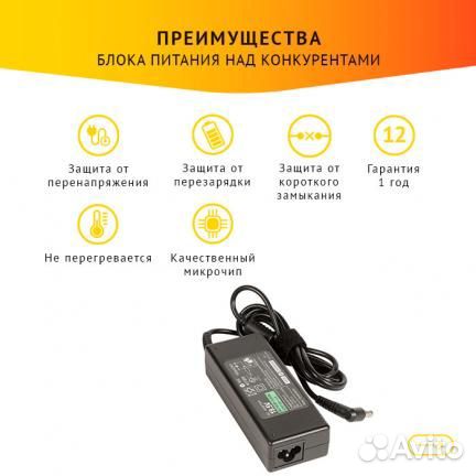 Блок питания Sony VGP-AC19V35
