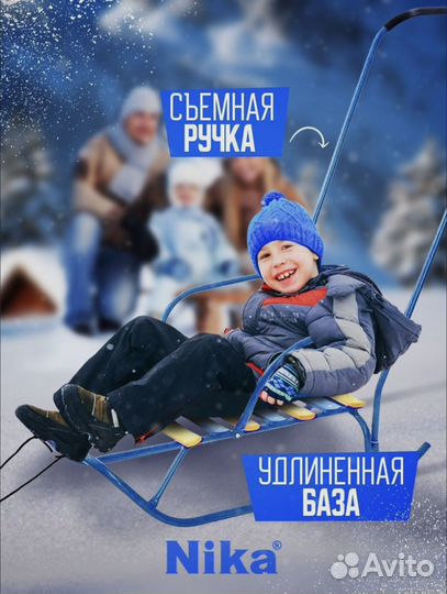 Санки детские Nika Ветерок-2 с, ника