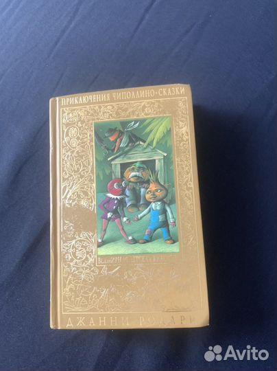 Детские книжки