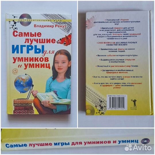 Развивающие игры, пособия