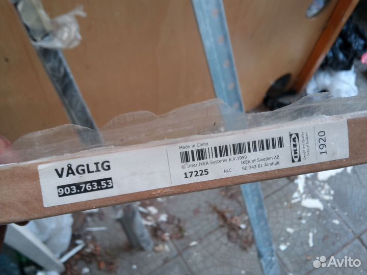 IKEA vaglig