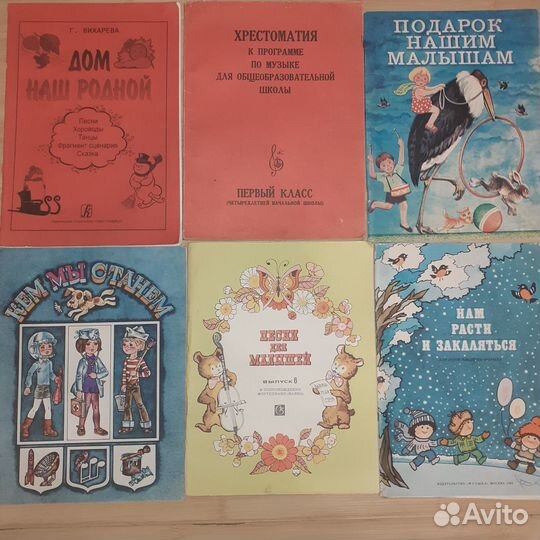 Журналы с нотами и песнями