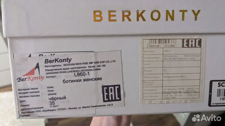 Ботильоны berkonty из натуральной кожи