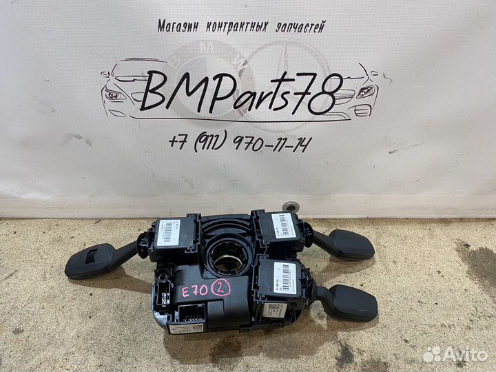 Коммутационный центр в рулевой колонке BMW X5 E70