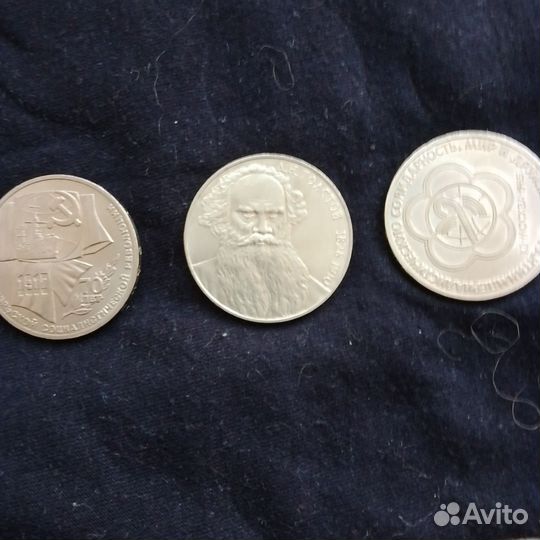 Юбилейные монеты СССР