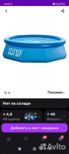 Надувной бассейн