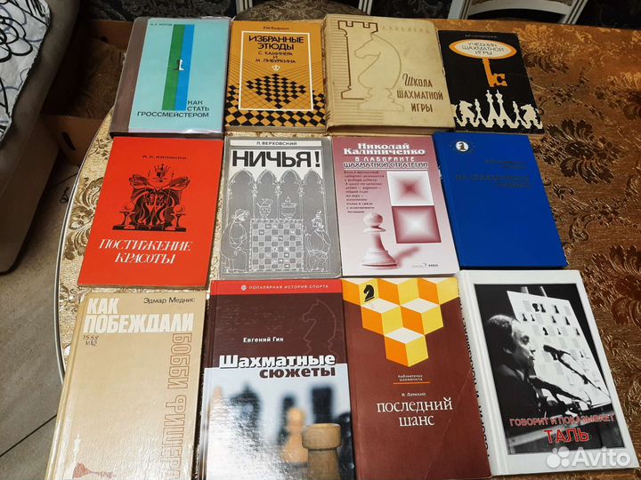 Шахматные книги.Разная тематика