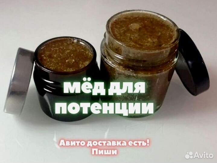 Мед чудесный