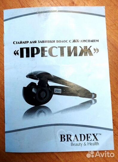 Плойка для волос