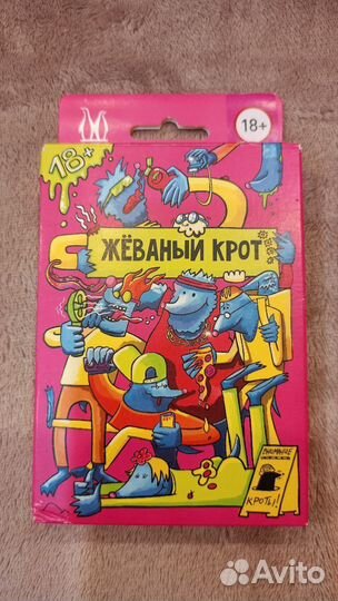 Настольная игра 