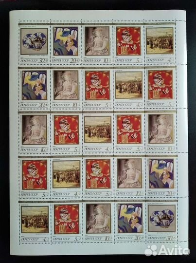 Почтовые марки СССР