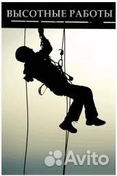 Альпинисты хм