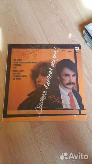 Виниловые пластинки