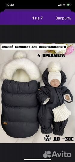 Зимний конверт