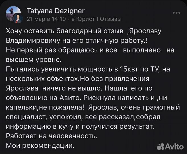 Крымэнерго подключение через суд Черноморск Юрист