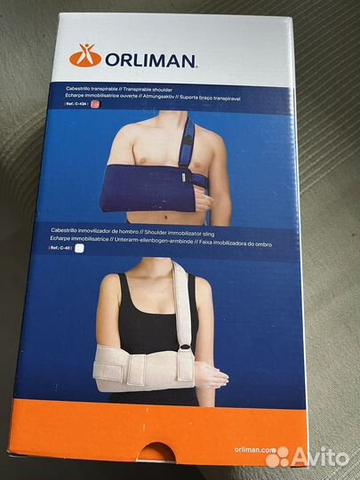 Бандаж для фиксации руки