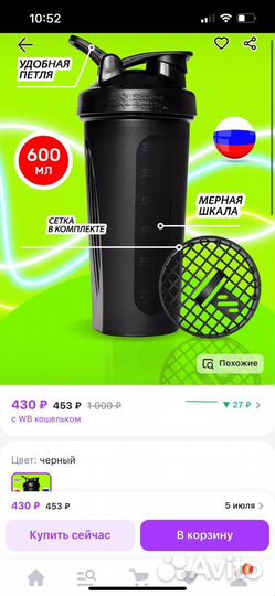 Бутылка для воды