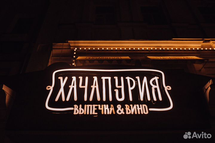 Франшиза грузинского ресторана