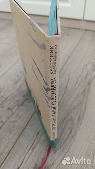 Путешествие Гулливера