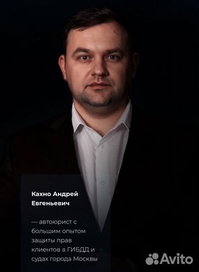 Юрист дтп Автоюрист (Взыскание Ущерба,каско,осаго)