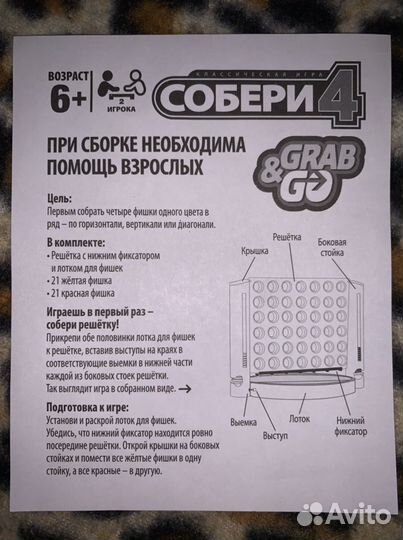 Игра настольная Hasbro Собери 4