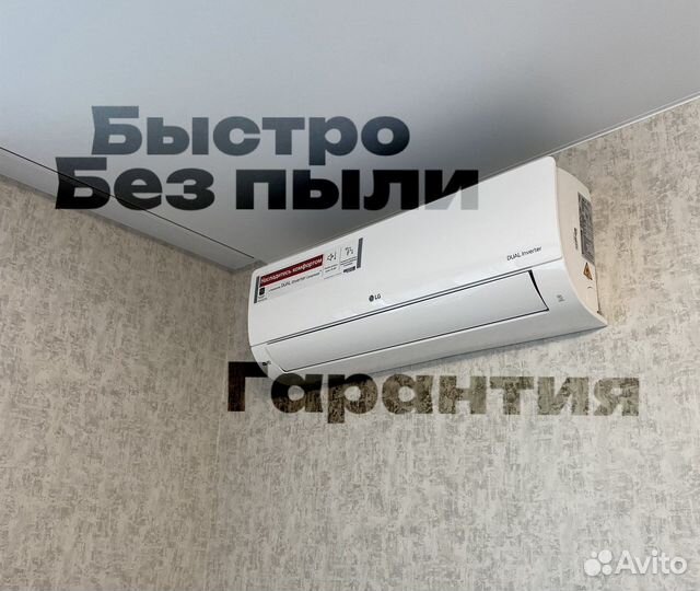 Монтаж кондиционеров