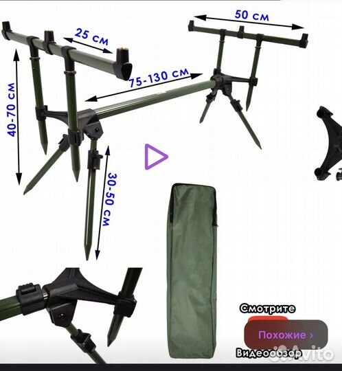Rod pod под 3 удилища