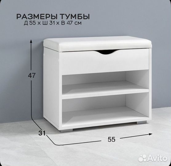 Обувница новая в коробке