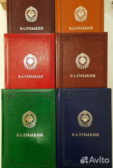 Ежедневник