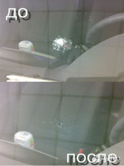 Ремонт лобового стекла автомобиля