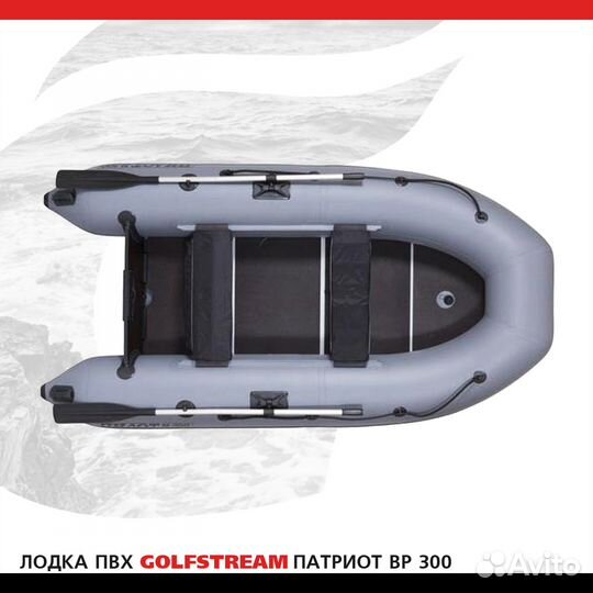 Лодка пвх golfstream BP 300