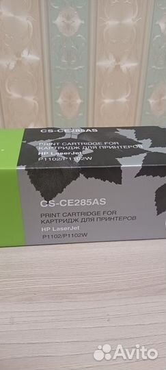 Картридж CS- CE285AS