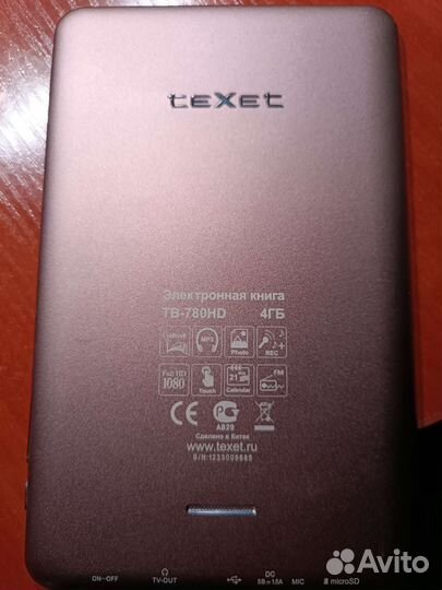 Электронная книга texet