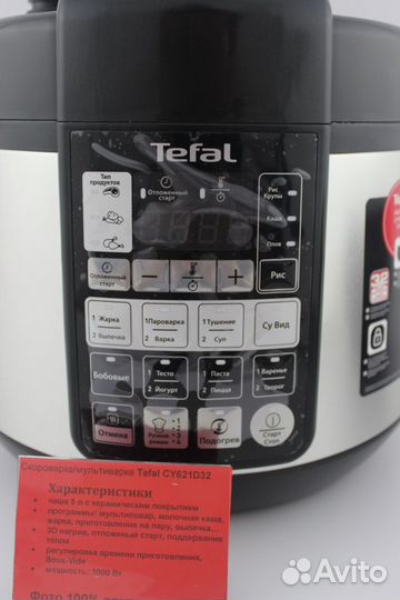 Мультиваркаtefal Advanced pressure cooker CY621D32