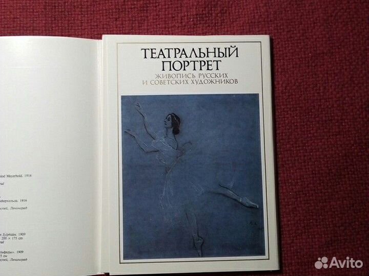 Открытки 16шт СССР«Театральный портрет»