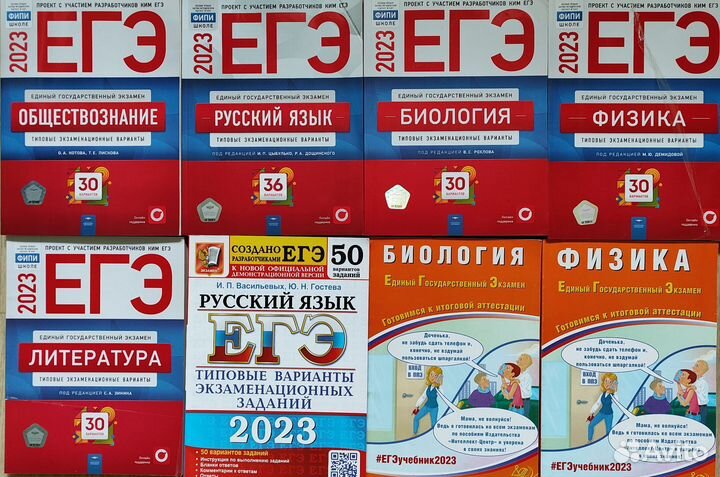 ЕГЭ 2024, 2023г