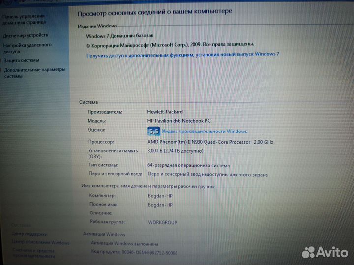 Продам ноутбук бу